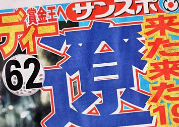 Sankei Sports Dec. 4