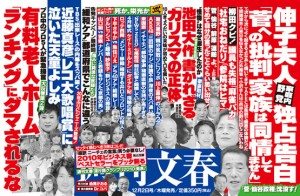 Shukan Bunshun Dec. 2