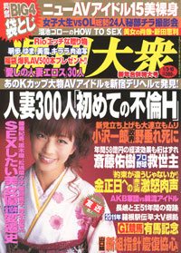 Shukan Taishu Jan. 3
