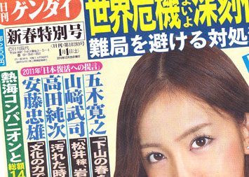 Nikkan Gendai Jan. 1