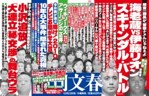 Shukan Bunshun Dec. 23