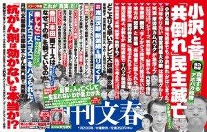 Shukan Bunshun Jan. 20
