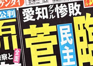 Nikkan Gendai Feb. 8