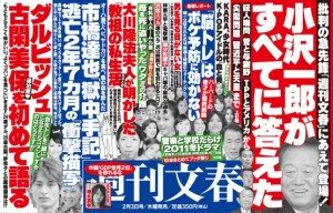 Shukan Bunshun Feb. 3