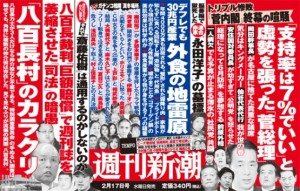 Shukan Shincho Feb. 17