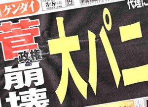 Nikkan Gendai Mar. 8