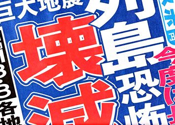 Tokyo Sports Mar. 13