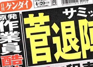 Nikkan Gendai Apr. 20