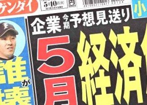 Nikkan Gendai May 10