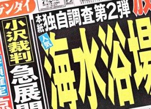 Nikkan Gendai July 2