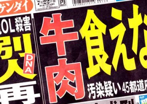 Nikkan Gendai July 22