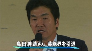 Tokyo police to investigate talent agency over Shimada's ties to gangsters