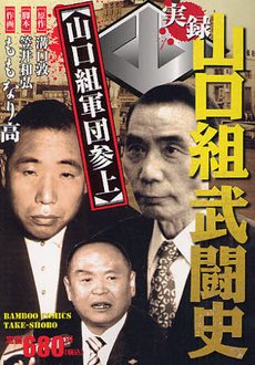 Gang member arrested for discharging gun inside Fukuoka construction office