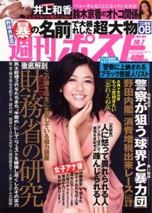 Shukan Post Oct. 7
