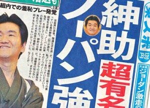 Tokyo Sports Nov. 1
