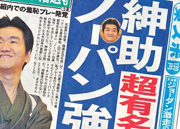 Tokyo Sports Nov. 1