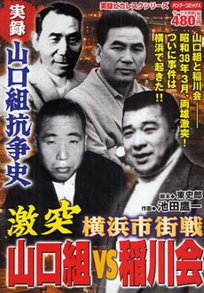 Yakuza gangsters received loans in Miyagi after earthquake, prefeture demands return