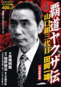 Yamaguchi-gumi offers to not visit Kobe shrine at New Year