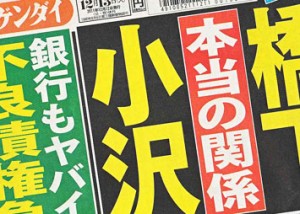 Nikkan Gendai Dec. 13