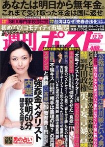 Shukan Post Dec. 23