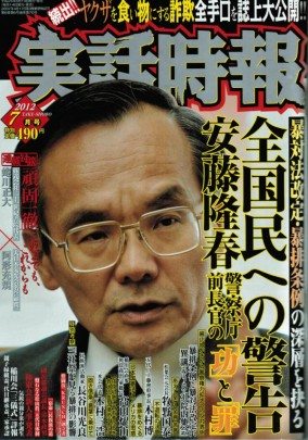 Police arrest three after worker linked to yakuza group sent to Kansai Electric Nuclear Plant, Jiji says
