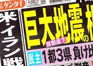 Nikkan Gendai Jan. 25