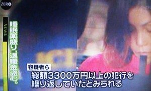Chinese hooker club busted in Shibuya