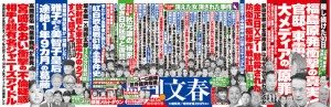 Shukan Bunshun Jan. 5-12