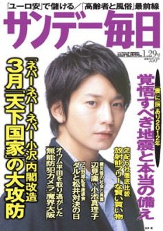 Sunday Mainichi Jan. 29