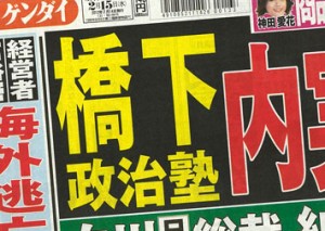Nikkan Gendai Feb. 15