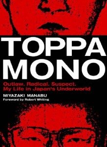 Manabu Miyazaki's 'Toppamono: My Life in Japan's Underworld'