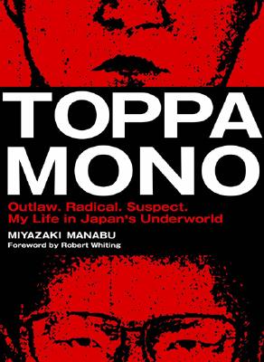 Manabu Miyazaki's 'Toppamono: My Life in Japan's Underworld'
