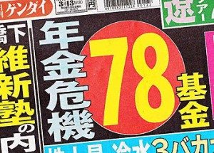 Nikkan Gendai Mar. 13
