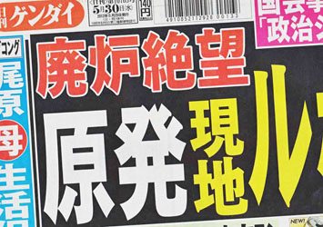Nikkan Gendai May 30