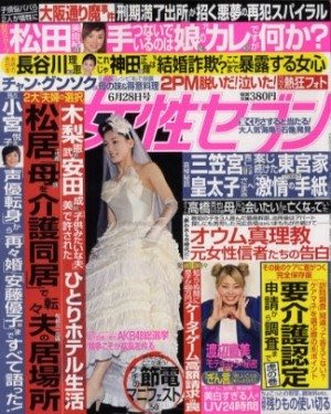 Josei Seven June 28