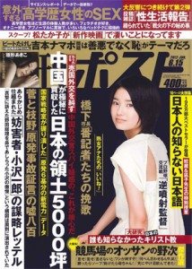 Shukan Post June 15