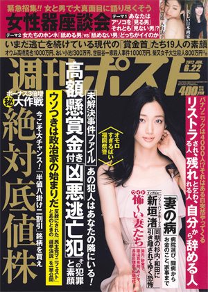 Shukan Post June 22