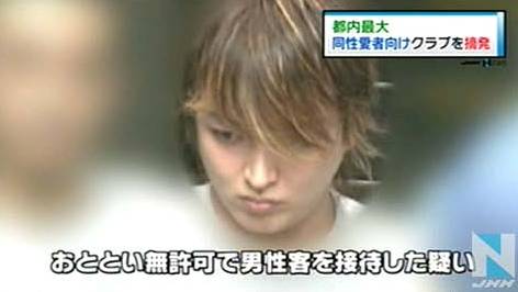 Cops crack down on clubs in Shinjuku 2-chome gay quarter, arrest 5
