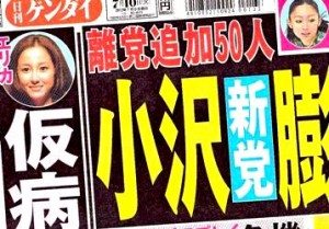 Nikkan Gendai July 10