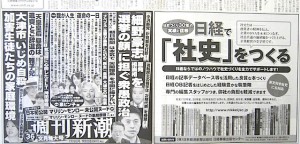 Omitted ad (at right) from Nikkei Shimbun in July 11 issue Omitted ad (at right) from Nikkei Shimbun in July 11 issue