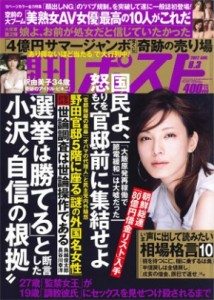 Shukan Post Aug. 3