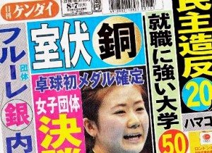 Nikkan Gendai Aug. 7