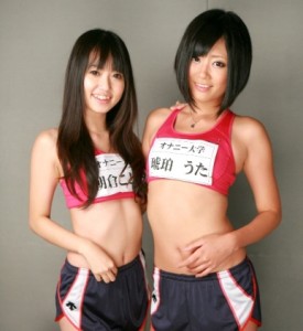 Masturbation Ekiden