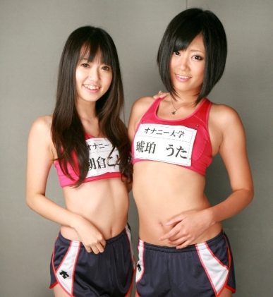 Masturbation Ekiden