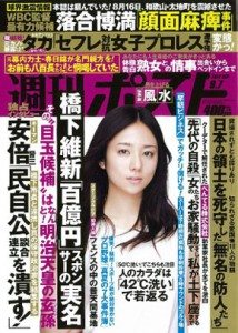Shukan Post Sep. 9