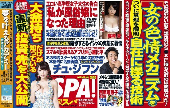 Spa! Aug. 7