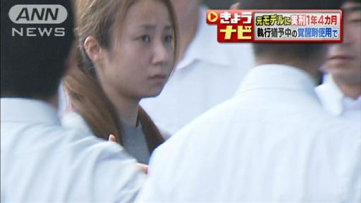 Former model and DJ Ayumi Takahashi gets prison term for second drug arrest
