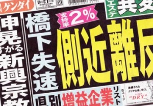 Nikkan Gendai Sep. 21