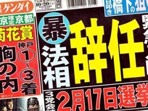 Nikkan Gendai Oct. 20