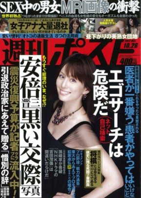 Shukan Post Oct. 26